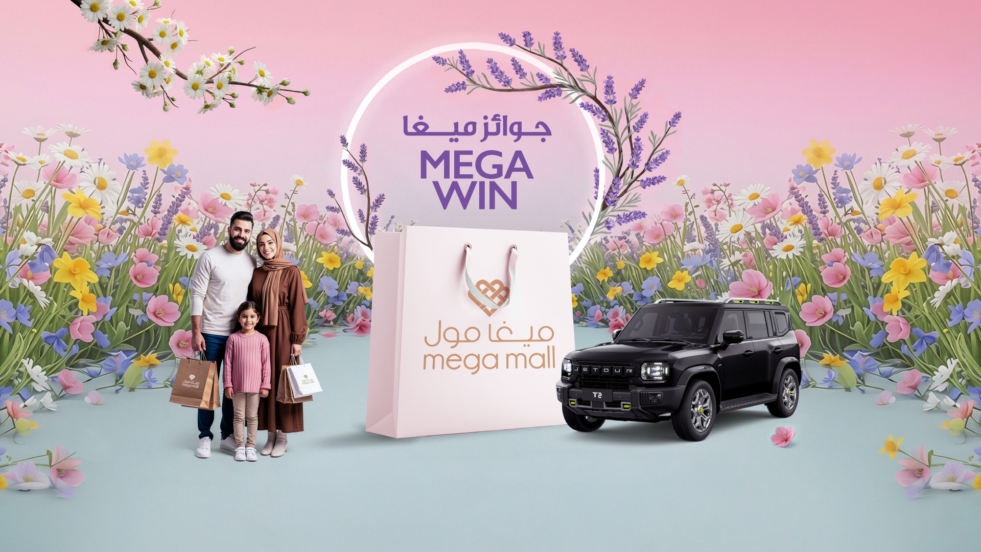 MEGA WIN — WIN BIG SHOP BIGGER